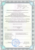 Лицензия